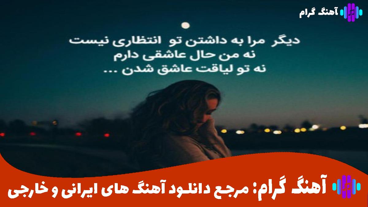 کاور آهنگ تاریکی از بهرام و پیشرو و یاس و صادق و فدایی و سورنا